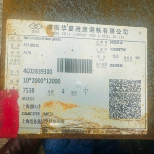 THÉP TẤM AH36 HÀNG CHUYÊN DÙNG ĐÓNG TÀU CÓ ĐĂNG KIỂM